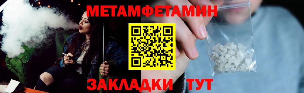 Амфетамин  АМФ VHQ  Вход с VPN  Чернушка 