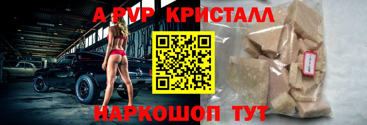 A-PVP Соль Чернушка