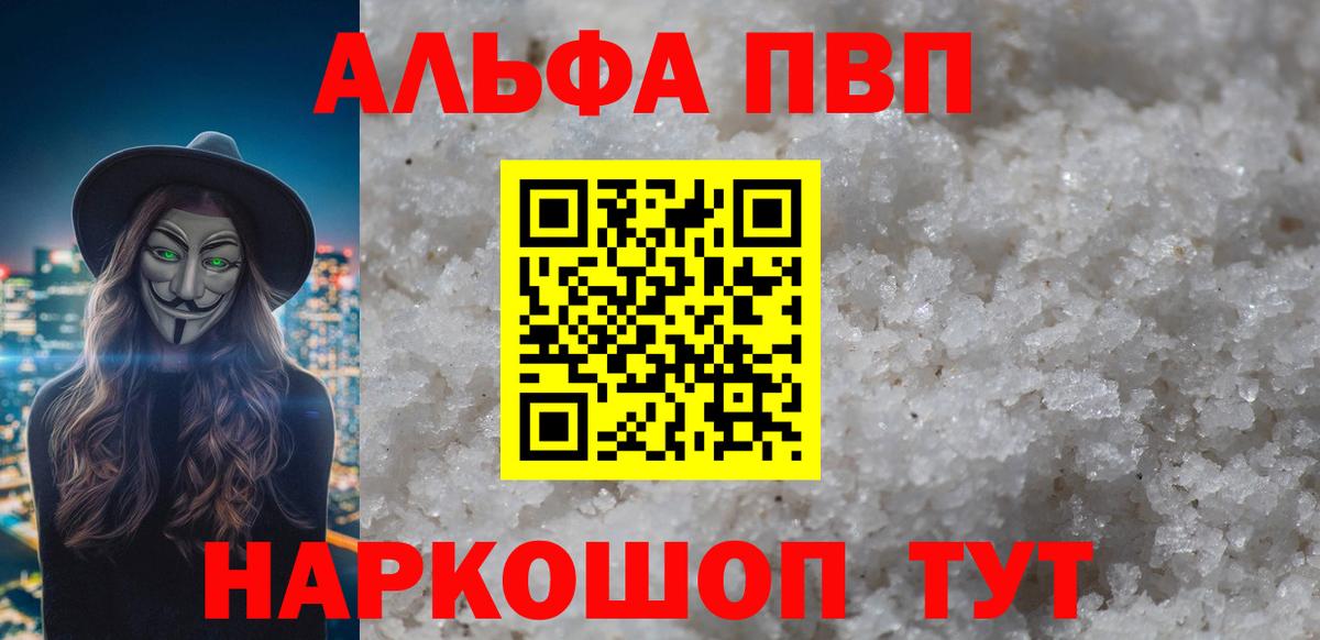 Чернушка  Alfa_PVP Crystall  Вход с VPN  A PVP крисы CK 