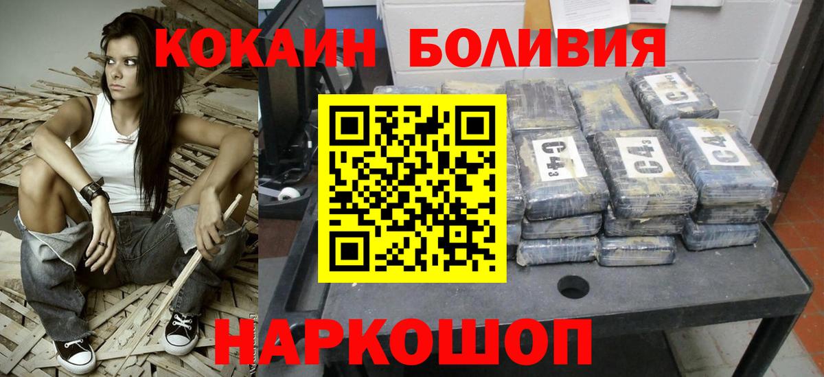 Чернушка  Кокаин 97%  Вход с VPN 