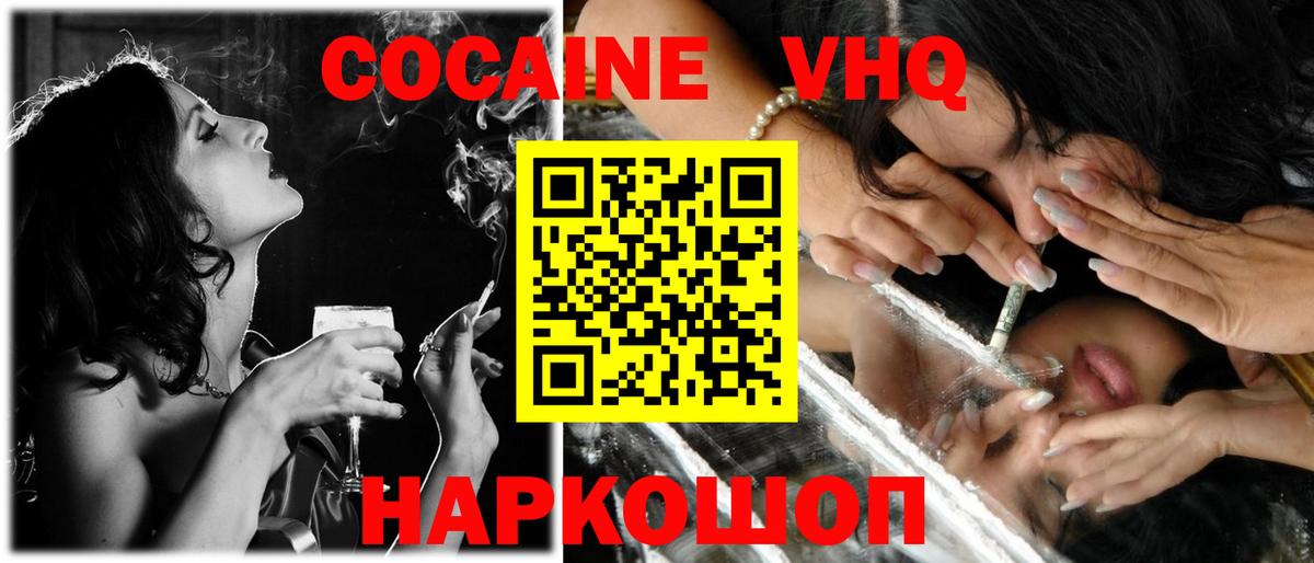 КОКАИН Fish Scale Чернушка