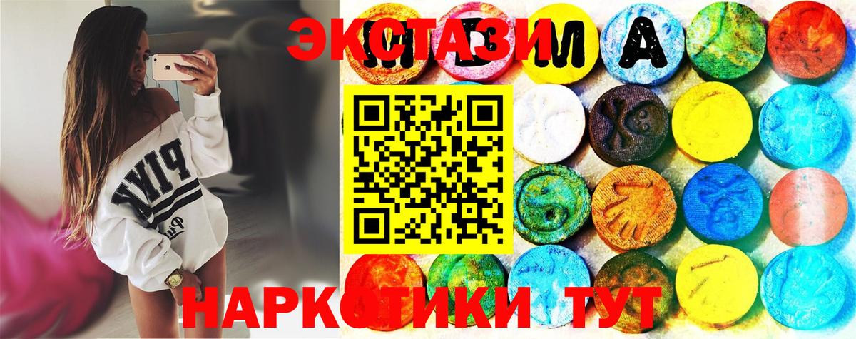 Экстази 250 мг Чернушка