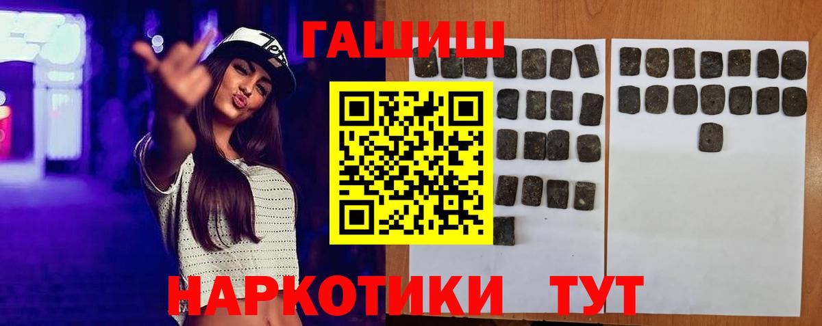 НБОМе  Вход с VPN  Мефедрон кристаллы  Чернушка  Канабис  APVP СК   MDMA  Гашиш 