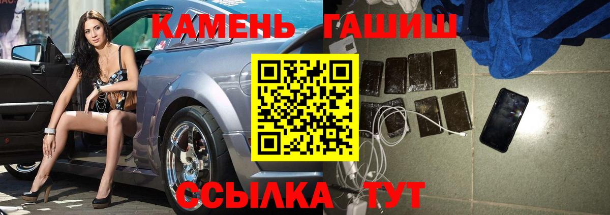 где купить   Гашиш убойный  Вход с VPN  Чернушка 