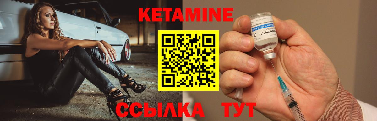 Кетамин VHQ Чернушка