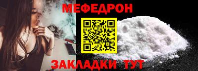 мяу мяу кристалл Кумертау