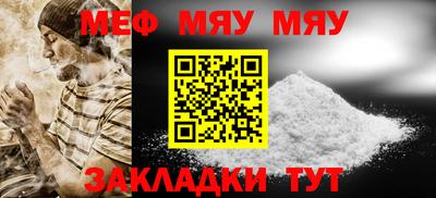 мяу мяу кристалл Кумертау