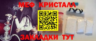 мяу мяу кристалл Кумертау