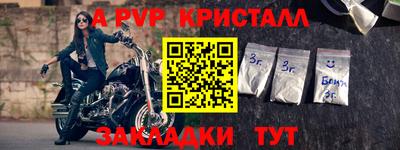 мяу мяу кристалл Кумертау