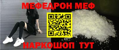 мяу мяу кристалл Кумертау