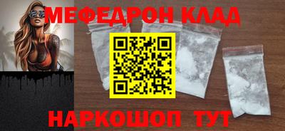 мяу мяу кристалл Кумертау