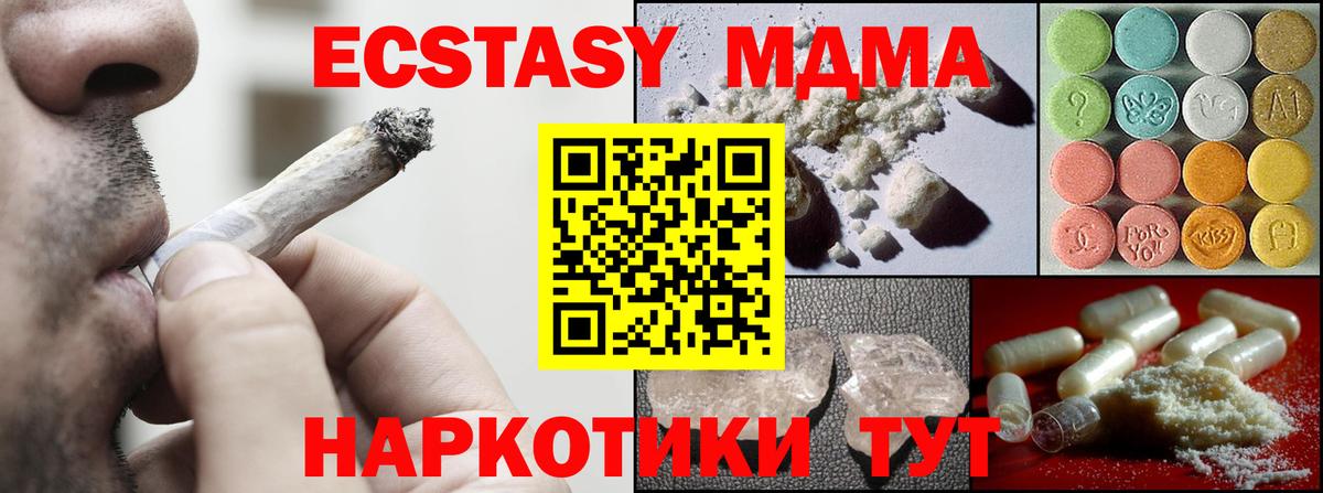 МДМА VHQ Чернушка