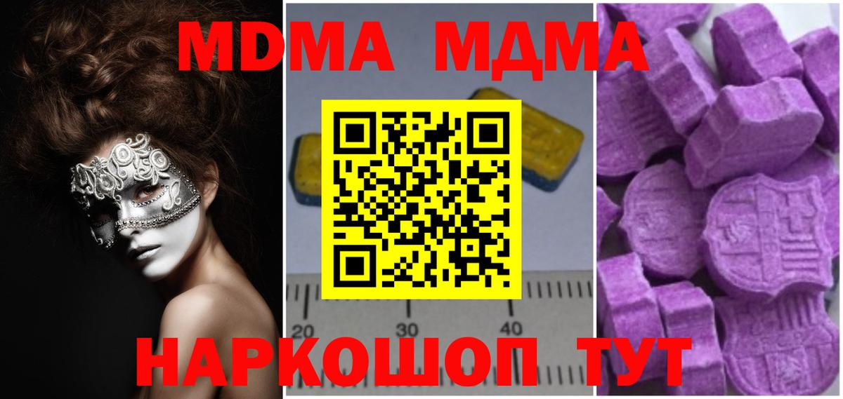 Чернушка  MDMA crystal  MDMA  Вход с VPN  MDMA VHQ 