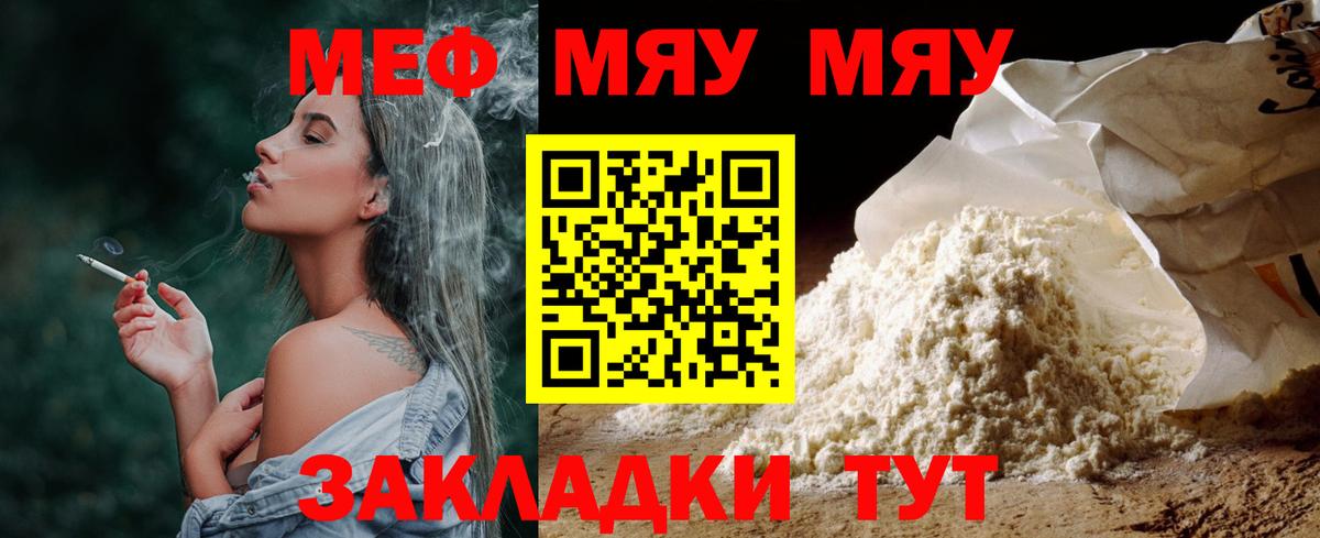 МЕФ  Вход с VPN  Чернушка  Мефедрон mephedrone 