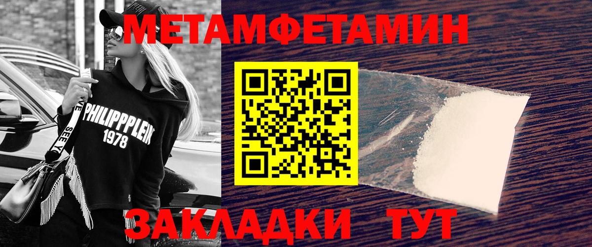 Чернушка  Метамфетамин Декстрометамфетамин 99.9%  Вход с VPN  Первитин  Метамфетамин Декстрометамфетамин 99.9% 